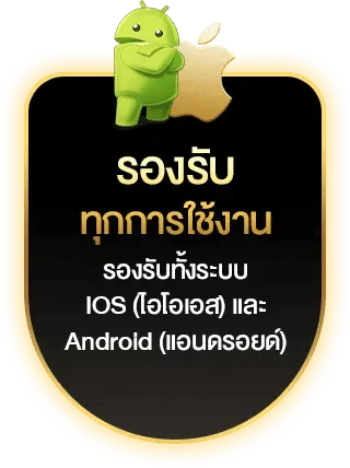 รองรับทุกธนาคาร